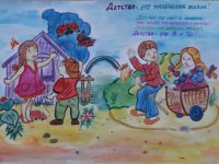 Такмазян Регина, 5,5 лет, Детские краски, МДОБУ №72